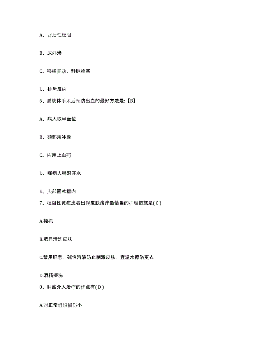 备考2025山东省淄博市齐鲁石油化工公司中心医院护士招聘模拟题库及答案_第2页