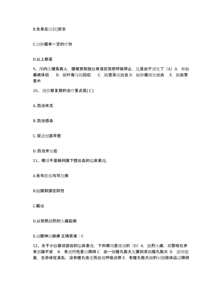 备考2025山东省淄博市齐鲁石油化工公司中心医院护士招聘模拟题库及答案_第3页