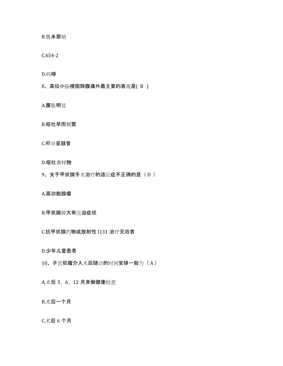 备考2025山东省新泰市城关医院护士招聘高分通关题型题库附解析答案_第3页