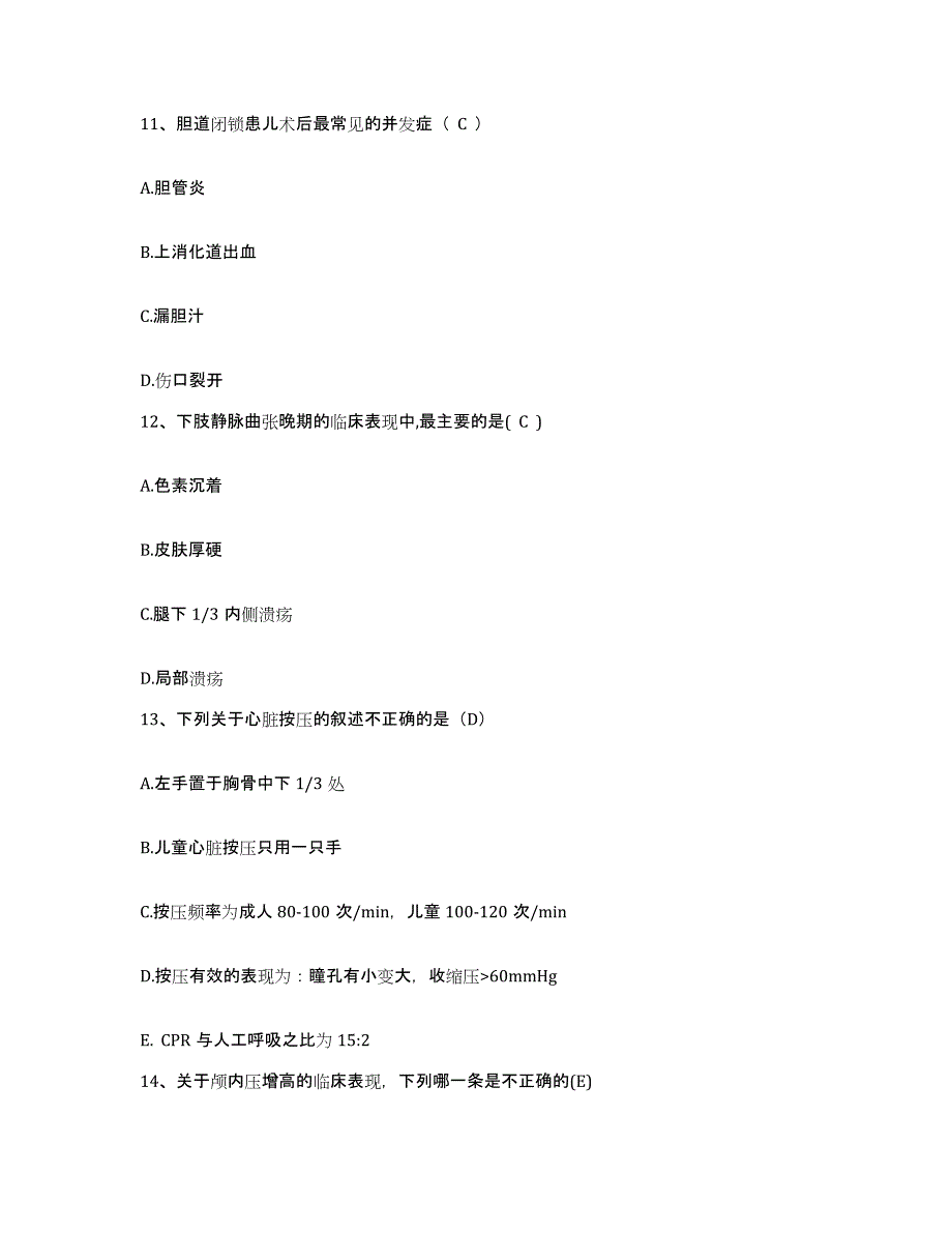 备考2025广东省徐闻县勇士场医院护士招聘综合检测试卷A卷含答案_第4页