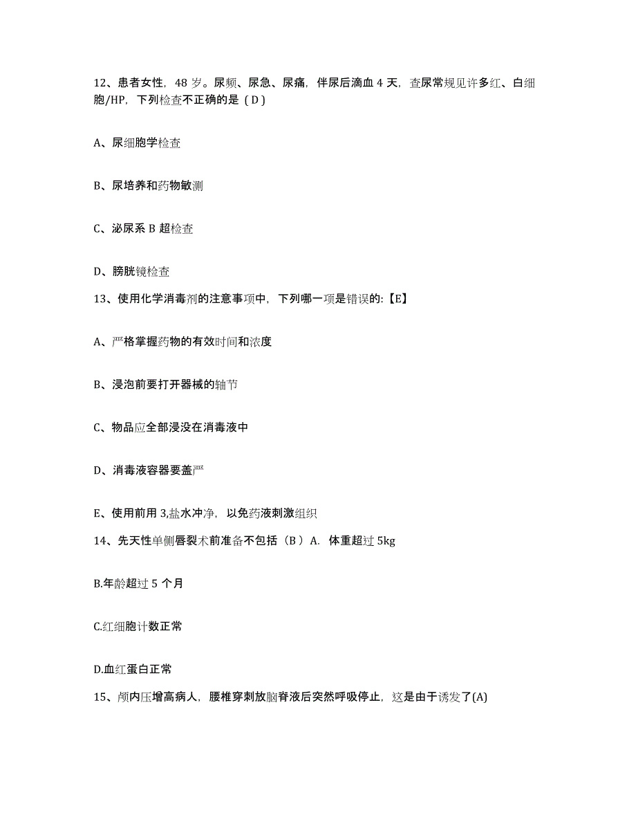 备考2025广东省电力工业局第一工程局职工医院护士招聘通关考试题库带答案解析_第4页