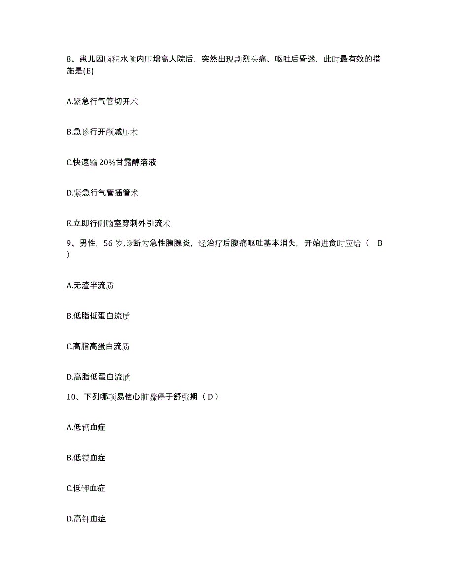 备考2025广东省广州市暨南大学医学院第一附属医院广州华侨医院护士招聘题库附答案（典型题）_第3页