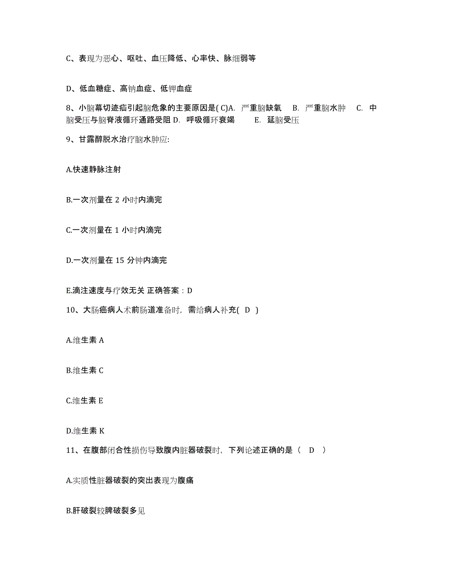 备考2025山东省烟台市烟台肺科医院护士招聘自我检测试卷B卷附答案_第3页