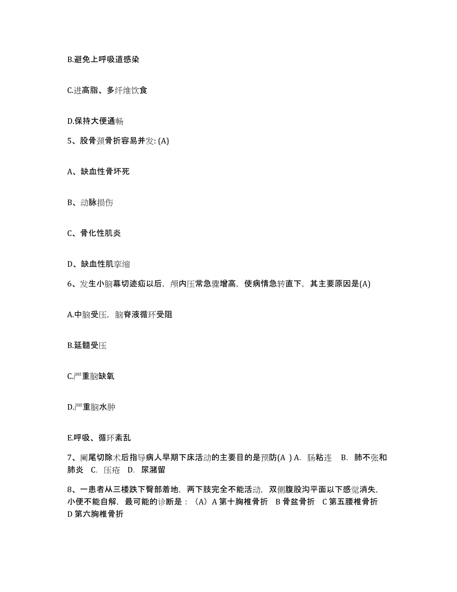 备考2025广东省广州市芳村区妇幼保健院护士招聘通关题库(附带答案)_第2页