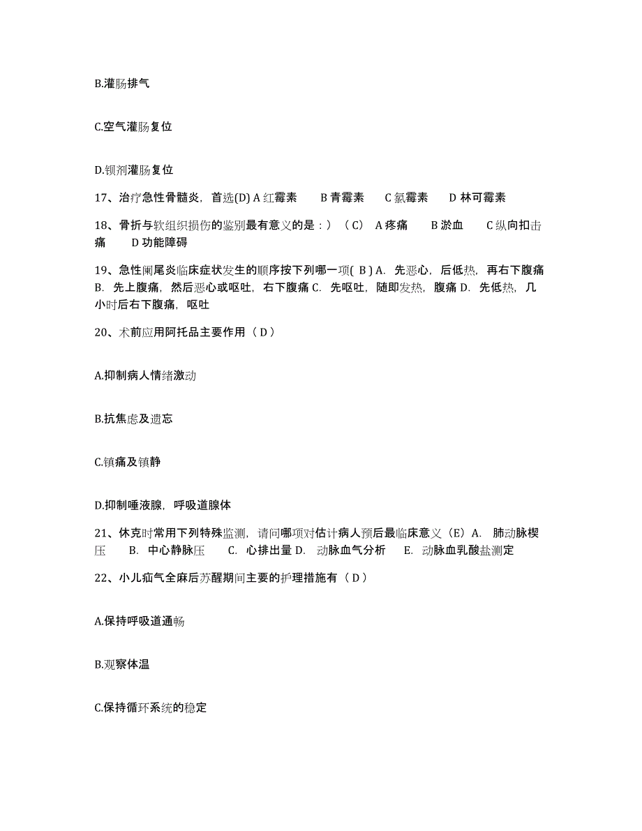 备考2025山东省青岛市李沧区第五医院护士招聘题库检测试卷B卷附答案_第4页