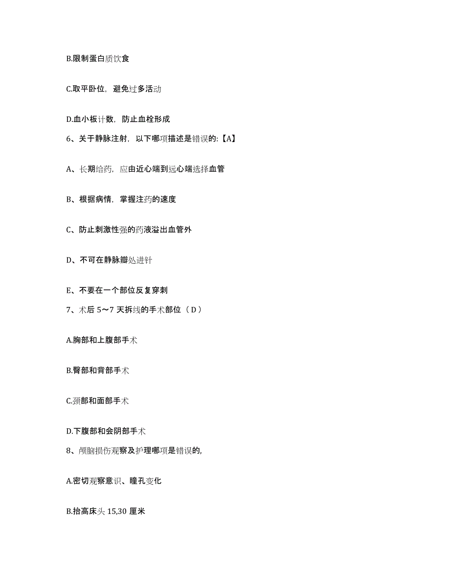 备考2025山东省文登市第二人民医院文登市精神病医院护士招聘能力检测试卷B卷附答案_第2页