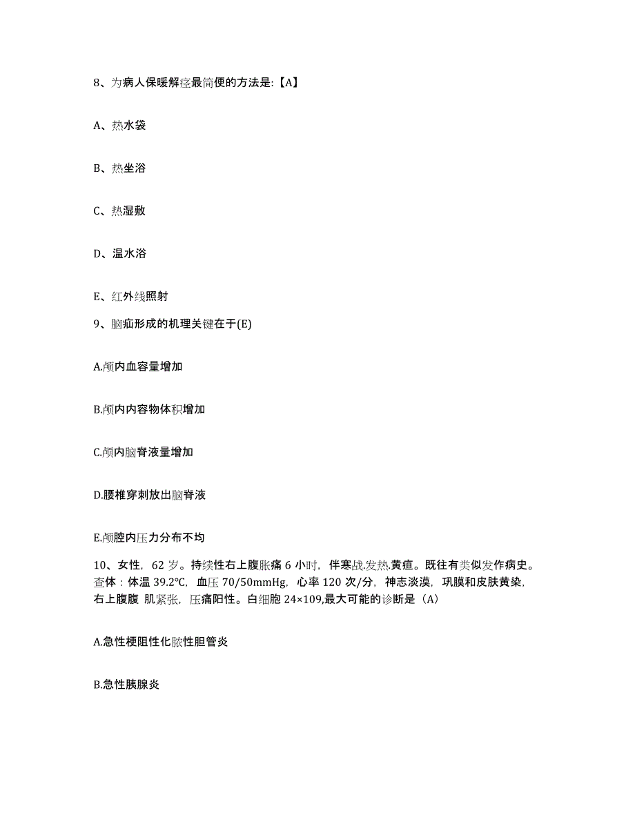 备考2025山东省临清市人民医院护士招聘押题练习试卷B卷附答案_第3页