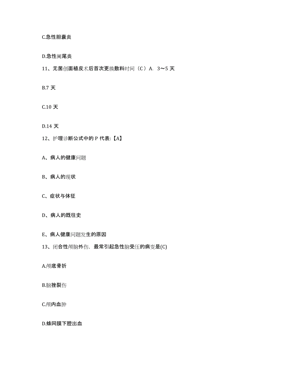 备考2025山东省临清市人民医院护士招聘押题练习试卷B卷附答案_第4页