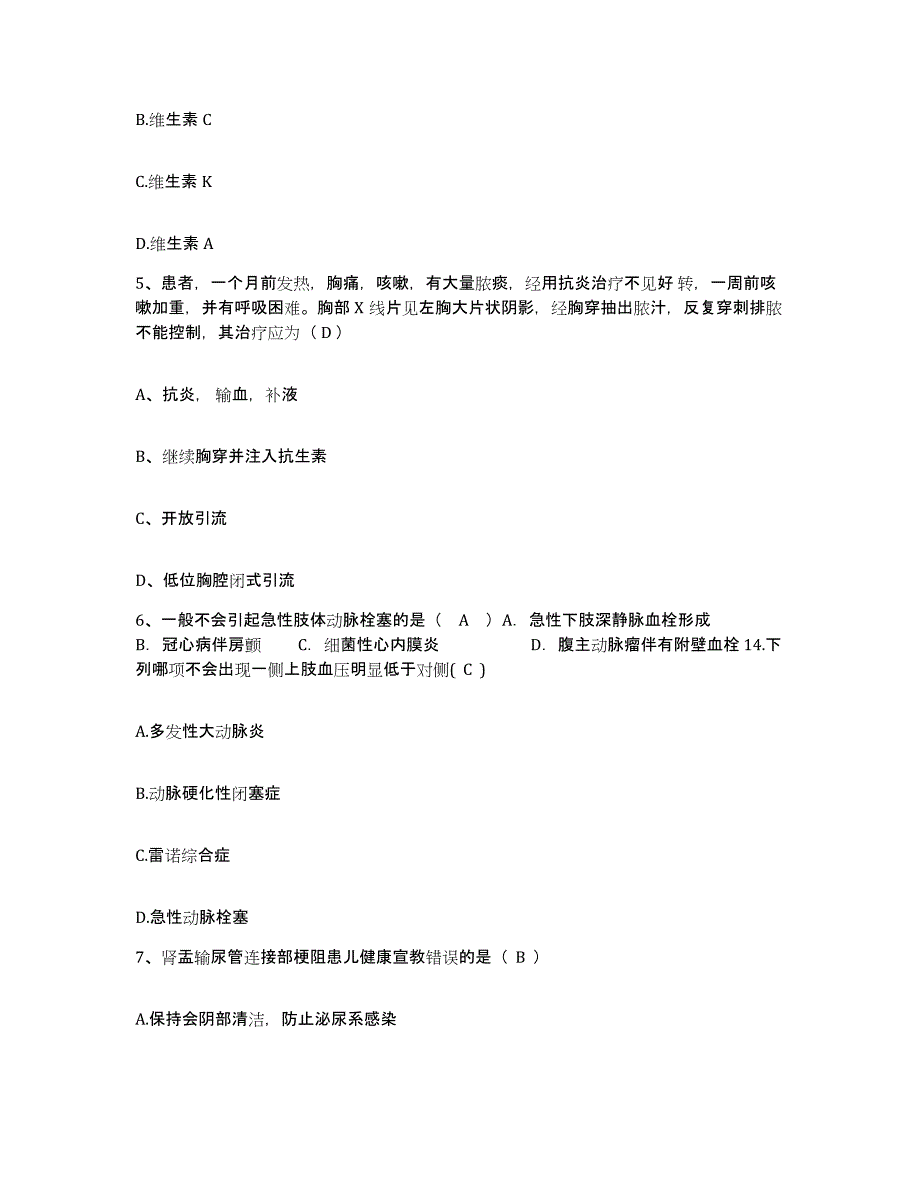 备考2025广西南宁市第七人民医院南宁市中西医结合医院护士招聘考前冲刺模拟试卷B卷含答案_第2页