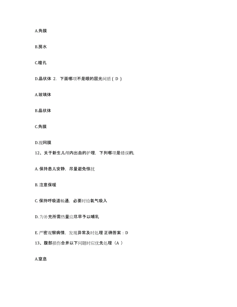 备考2025广西南宁市第七人民医院南宁市中西医结合医院护士招聘考前冲刺模拟试卷B卷含答案_第4页