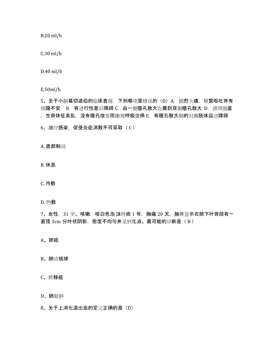 备考2025山东省临邑县人民医院护士招聘题库练习试卷A卷附答案_第2页