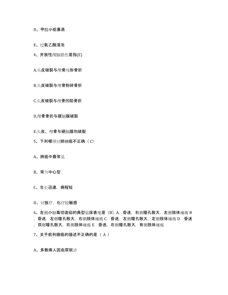 备考2025广东省江门市中心医院护士招聘考前冲刺试卷B卷含答案_第2页