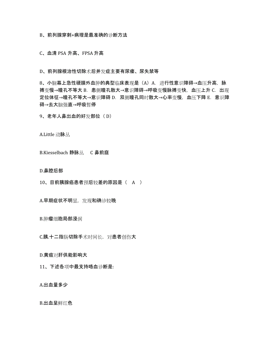 备考2025广东省江门市中心医院护士招聘考前冲刺试卷B卷含答案_第3页