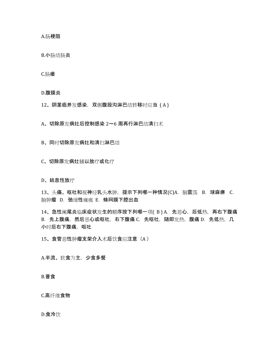 备考2025山东省德州市经济开发区医院护士招聘通关题库(附答案)_第4页