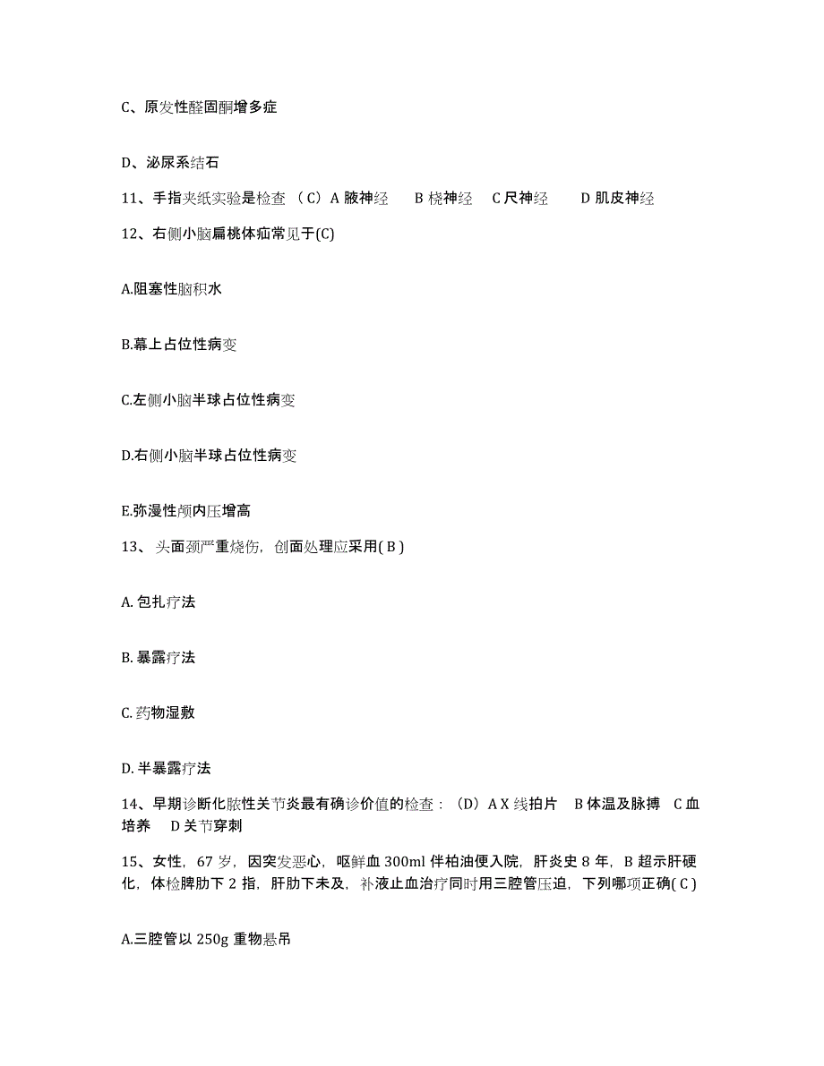 备考2025广东省潮州市中心医院(原：潮州红十字医院)护士招聘每日一练试卷B卷含答案_第4页