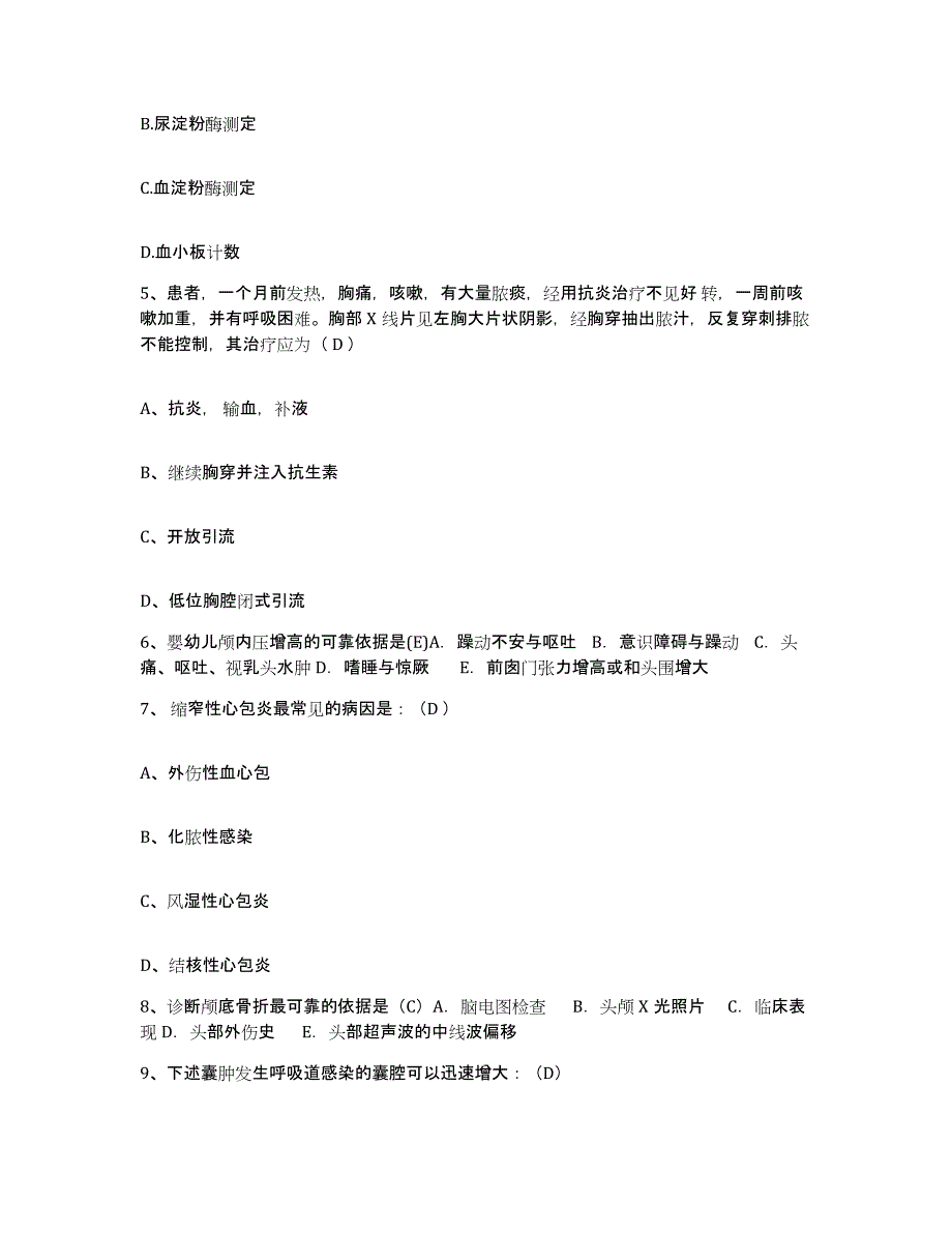 备考2025山东省济南市天桥区第二人民医院护士招聘能力提升试卷B卷附答案_第2页