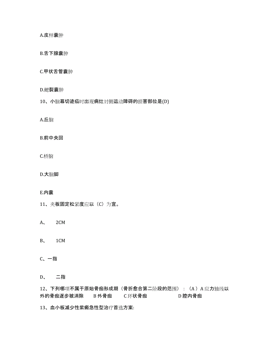 备考2025山东省济南市天桥区第二人民医院护士招聘能力提升试卷B卷附答案_第3页