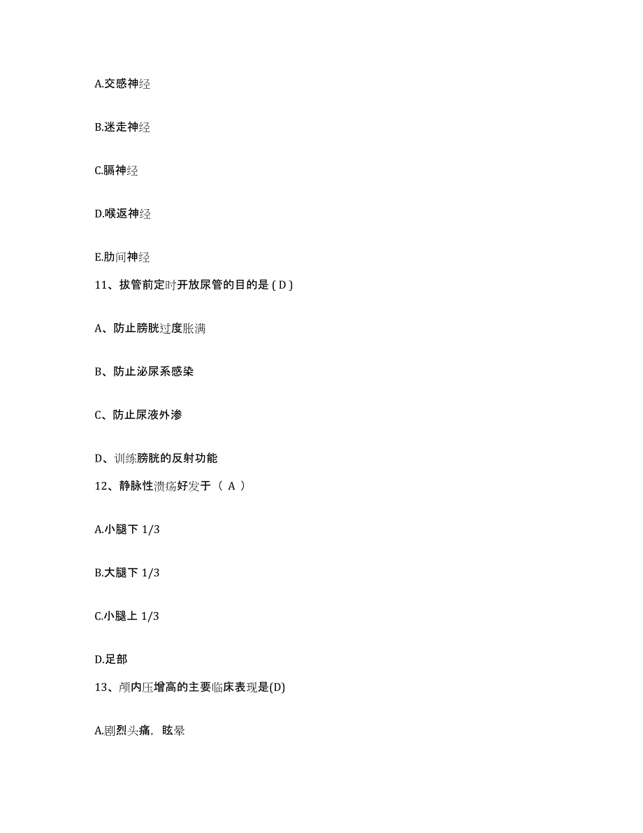 备考2025广西灵川县妇幼保健院护士招聘模拟考核试卷含答案_第4页