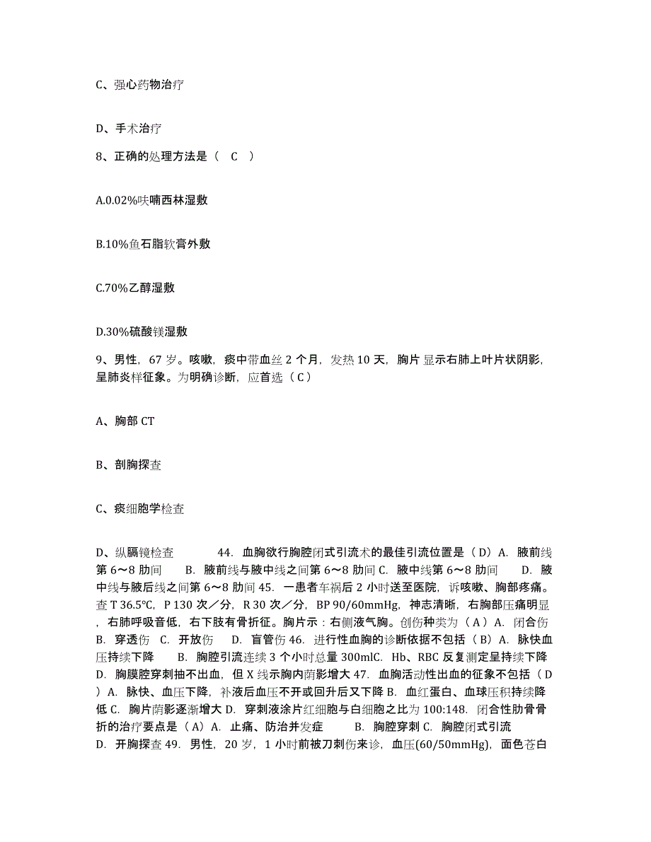 备考2025广东省广州市白云区人和华侨医院护士招聘押题练习试题A卷含答案_第3页