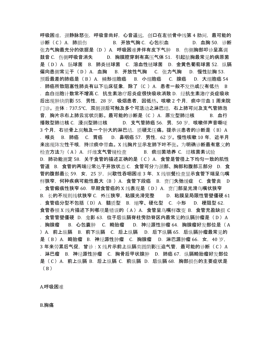 备考2025广东省广州市白云区人和华侨医院护士招聘押题练习试题A卷含答案_第4页