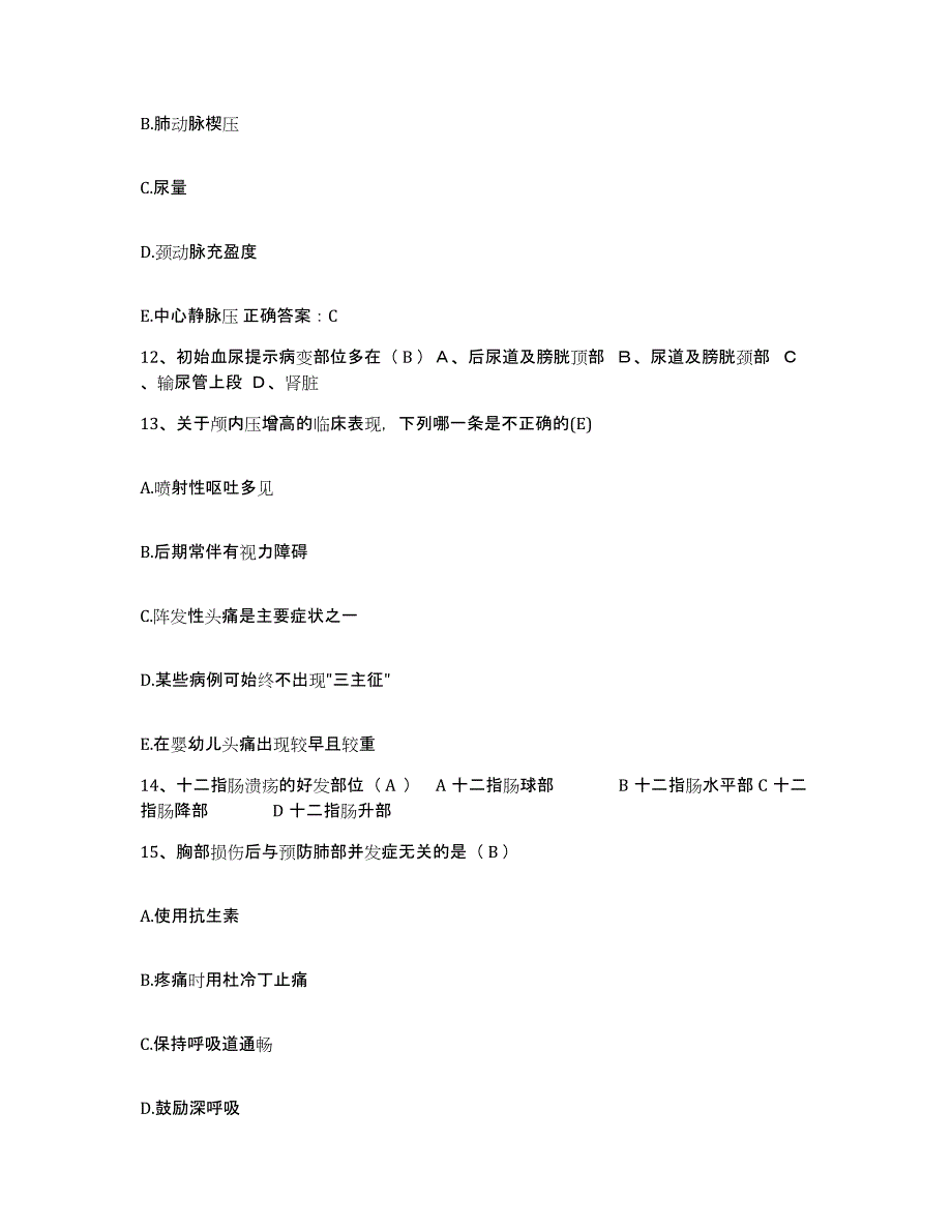 备考2025广西合山市中医院护士招聘模拟预测参考题库及答案_第4页