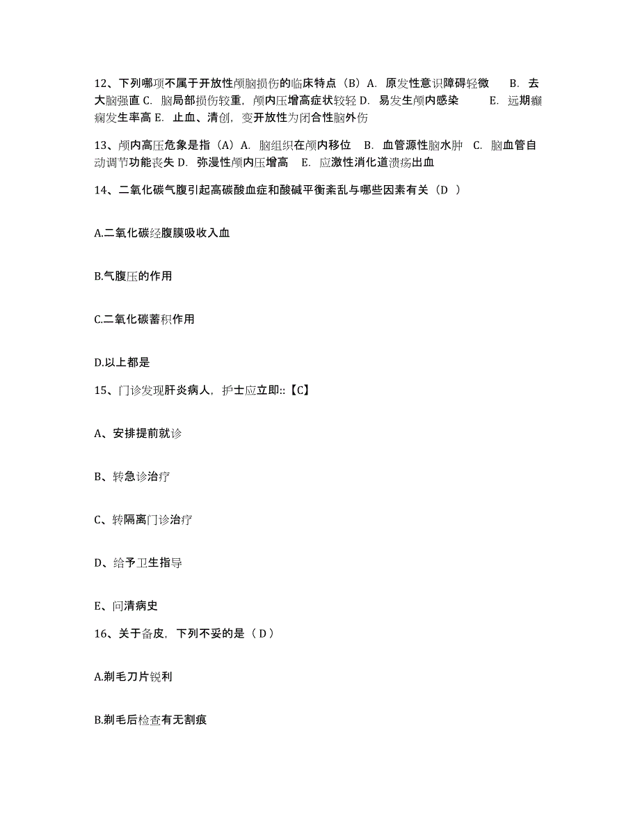 备考2025山东省长岛县人民医院护士招聘强化训练试卷B卷附答案_第4页