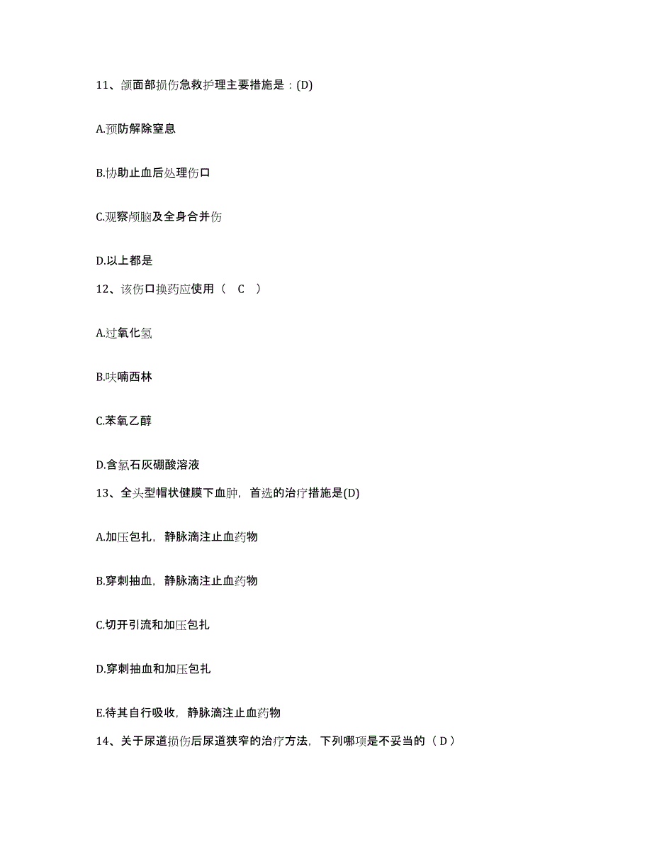 备考2025山东省兖州县兖州市工人医院护士招聘通关题库(附带答案)_第4页