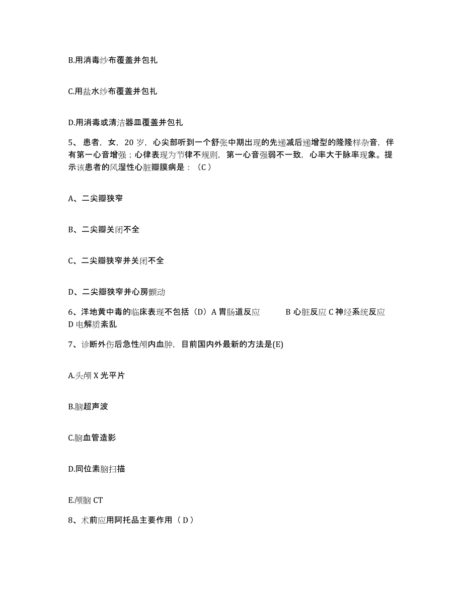 备考2025山东省滕州市儿童医院滕州市人民医院护士招聘能力检测试卷A卷附答案_第2页