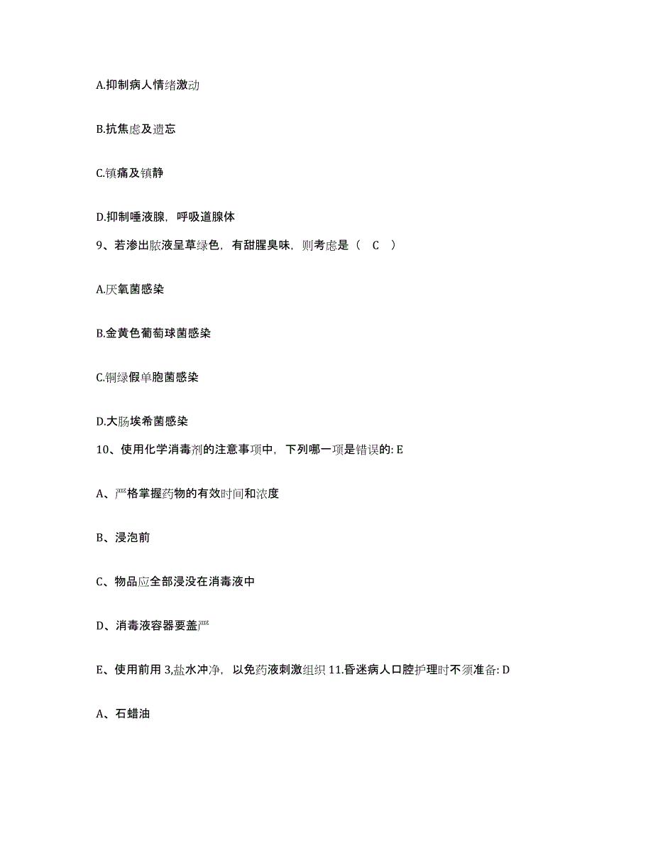 备考2025山东省滕州市儿童医院滕州市人民医院护士招聘能力检测试卷A卷附答案_第3页