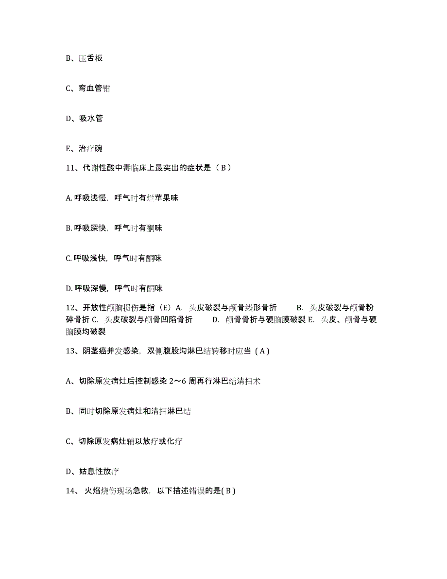 备考2025山东省滕州市儿童医院滕州市人民医院护士招聘能力检测试卷A卷附答案_第4页