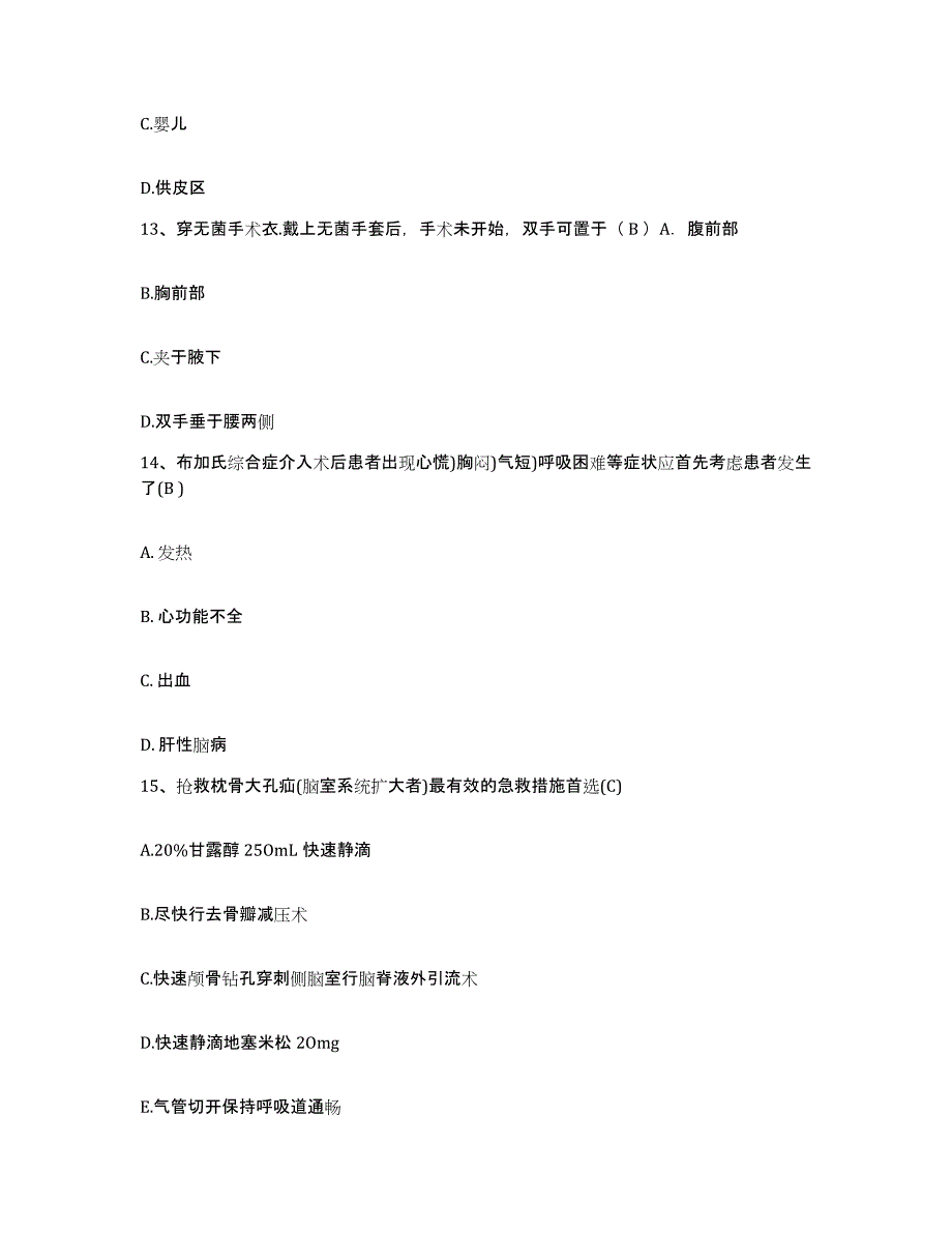 备考2025广东省惠阳市第一人民医院护士招聘题库综合试卷B卷附答案_第4页