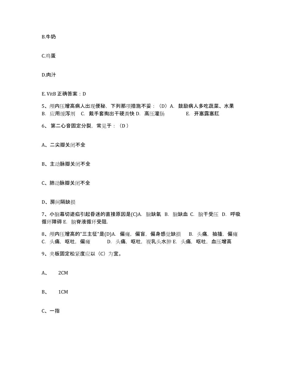 备考2025山东省菏泽市菏泽地区第三人民医院菏泽地区精神卫生中心护士招聘考前冲刺模拟试卷B卷含答案_第2页