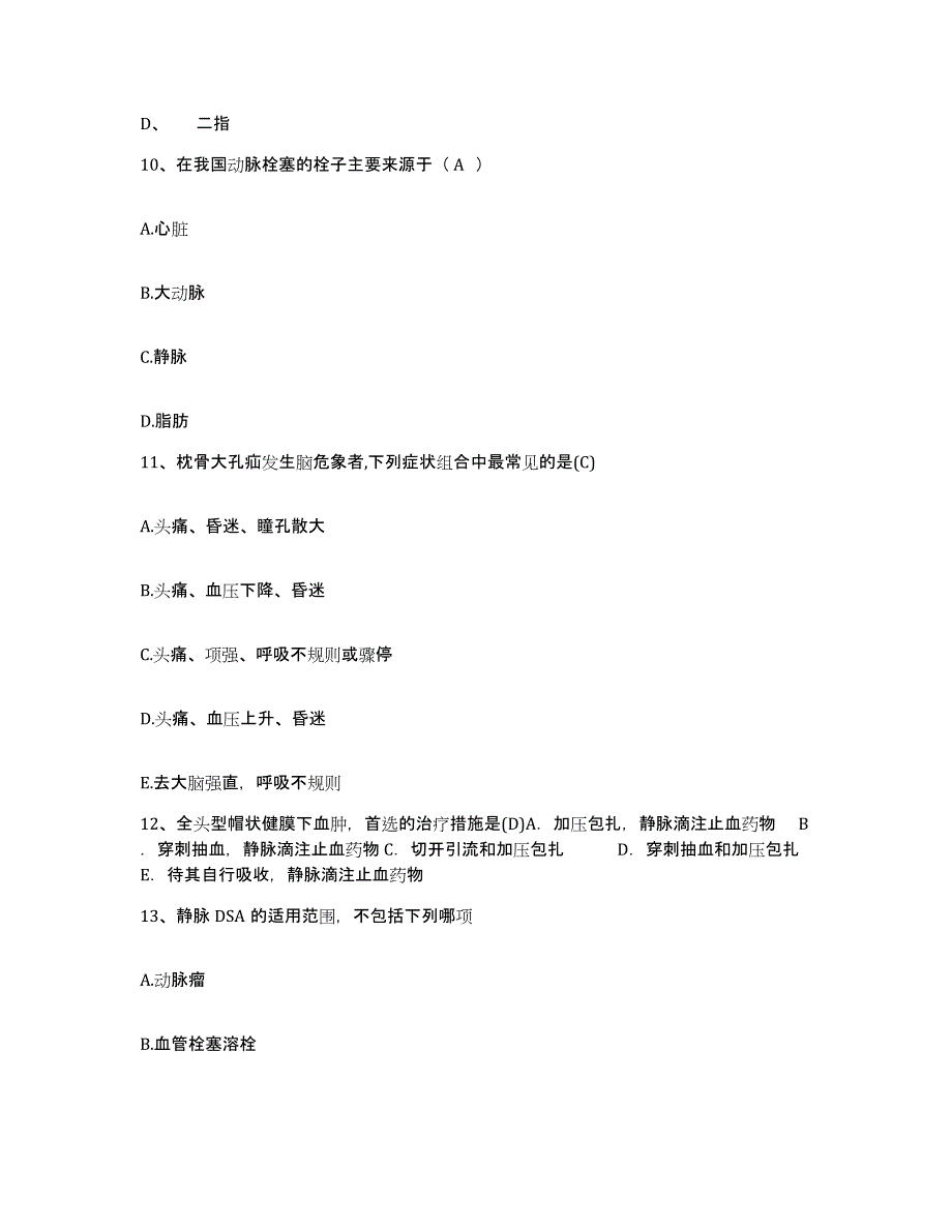 备考2025山东省菏泽市菏泽地区第三人民医院菏泽地区精神卫生中心护士招聘考前冲刺模拟试卷B卷含答案_第3页