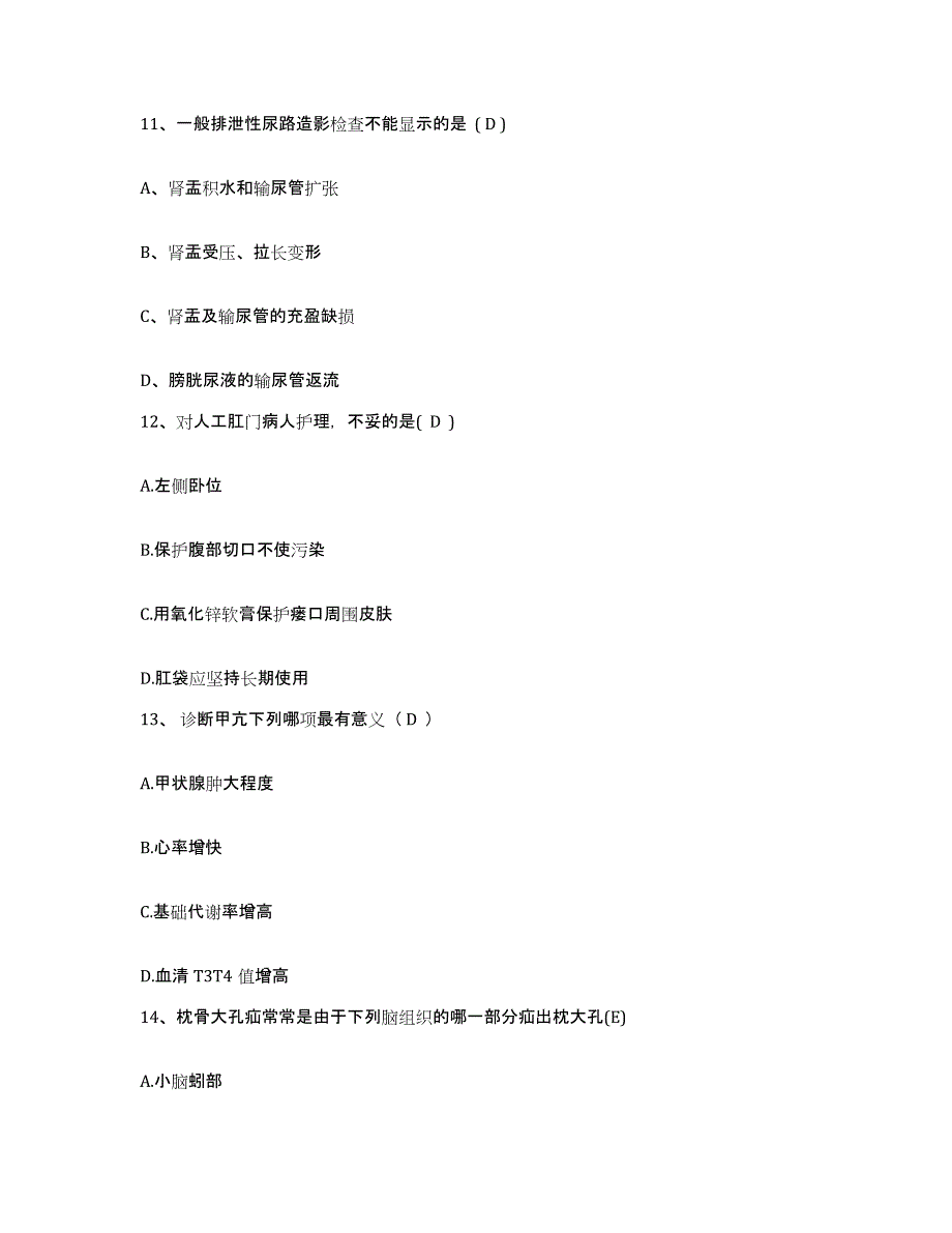 备考2025山东省桓台县人民医院护士招聘考前冲刺试卷A卷含答案_第4页