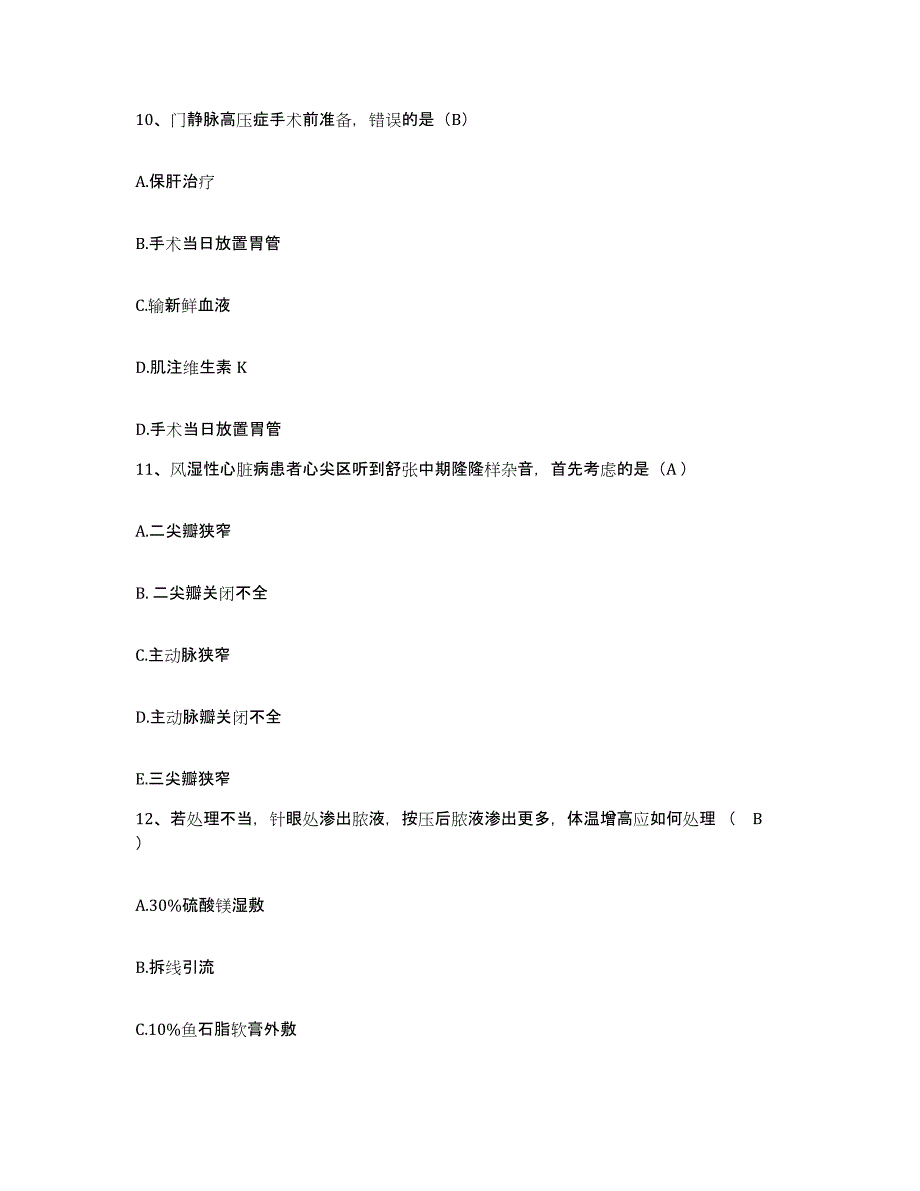 备考2025山东省德州市汽运公司职工医院护士招聘考前自测题及答案_第3页