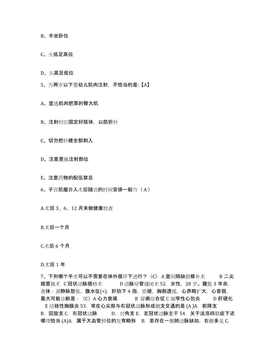 备考2025山东省济南市济南东湖医院护士招聘提升训练试卷A卷附答案_第2页