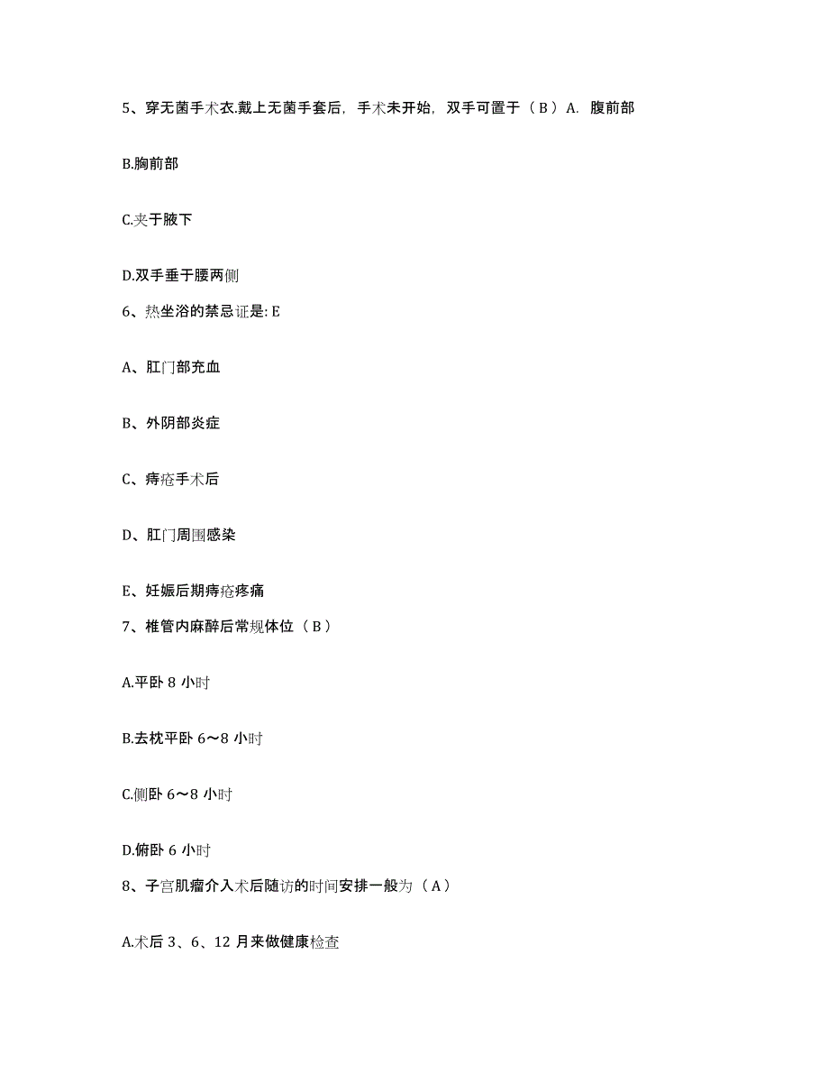 备考2025广东省河源市人民医院护士招聘能力提升试卷B卷附答案_第2页