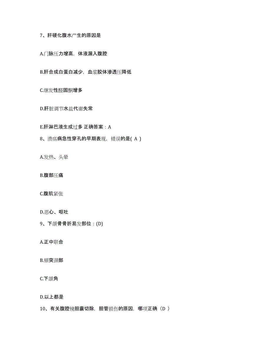 备考2025广东省梅州市人民医院梅州市黄塘医院护士招聘综合练习试卷A卷附答案_第2页