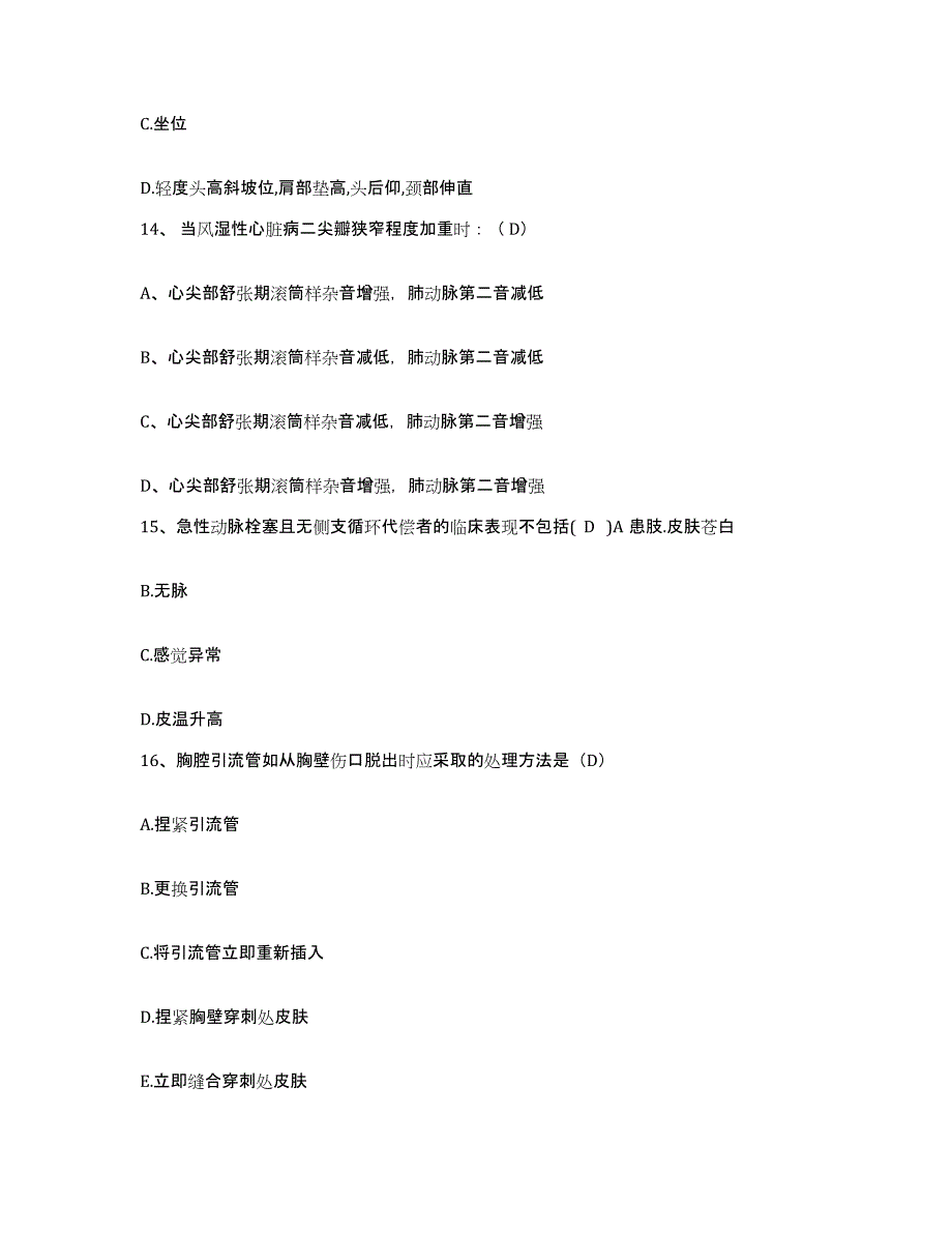 备考2025广东省四会市红十字会医院护士招聘综合检测试卷A卷含答案_第4页