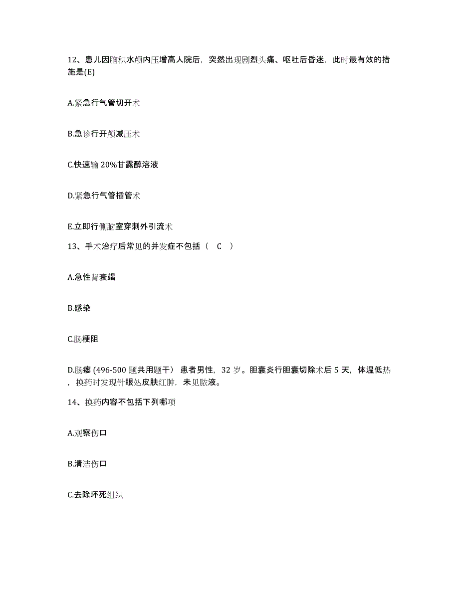 备考2025山东省烟台市传染病医院护士招聘提升训练试卷A卷附答案_第4页