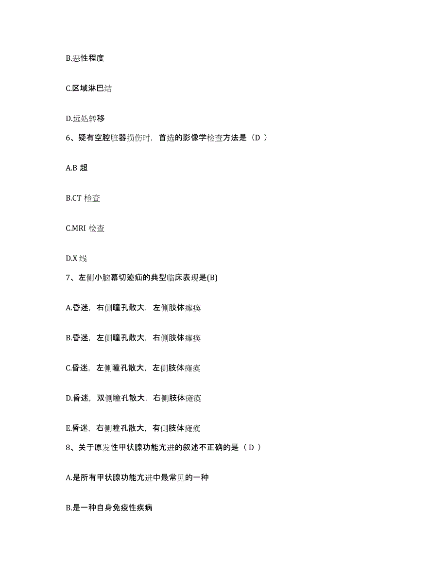 备考2025广东省广州市东山区口腔医院护士招聘题库综合试卷B卷附答案_第2页