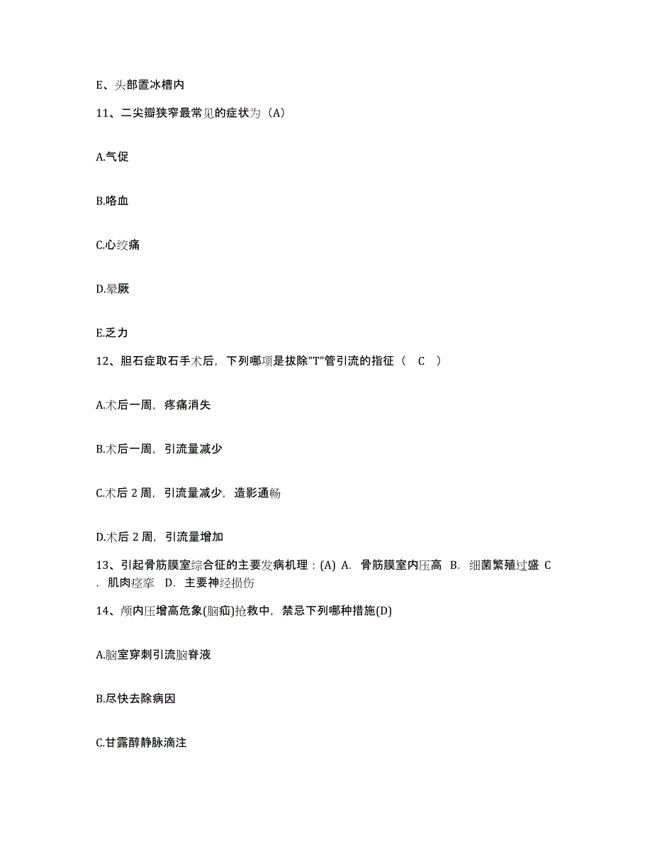 备考2025上海市南市区中西医结合医院护士招聘模考模拟试题(全优)_第4页