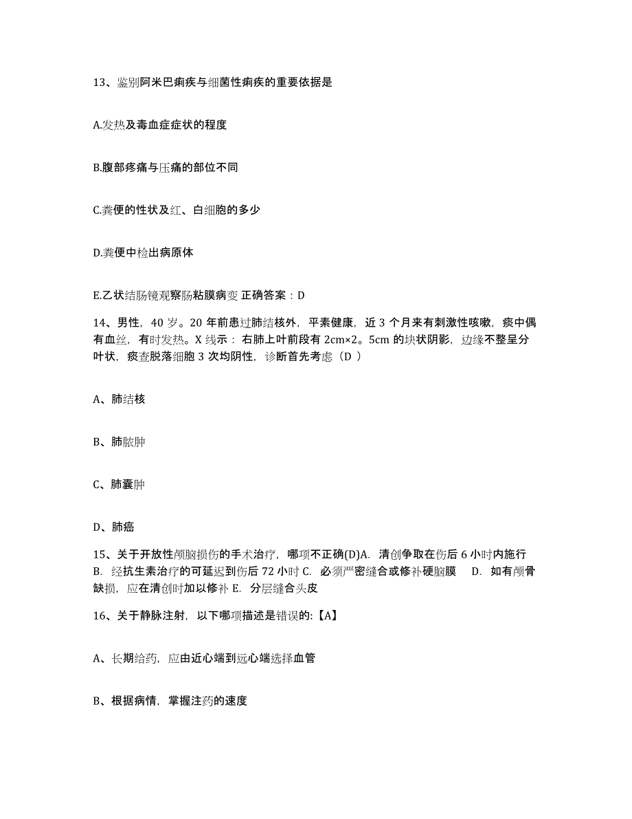 备考2025山东省威海市二轻职工医院护士招聘综合检测试卷A卷含答案_第4页