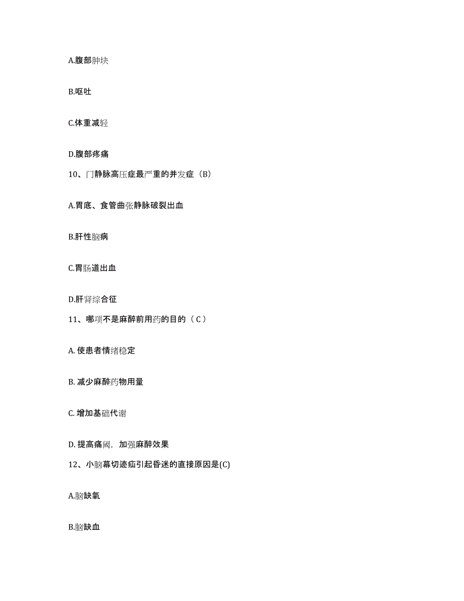 备考2025山东省泰安市泰山红十字医院护士招聘通关题库(附带答案)_第3页