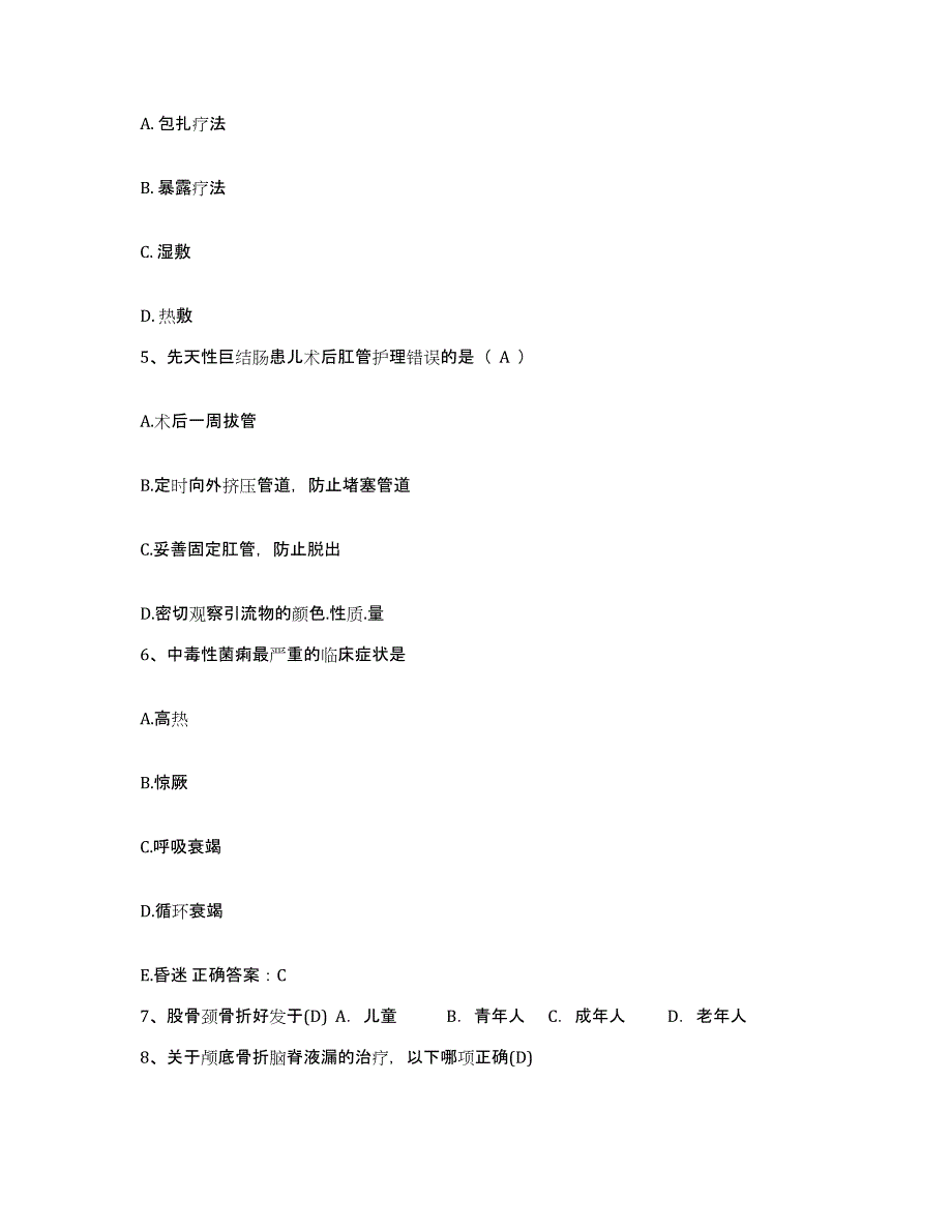 备考2025广东省江门市礼乐人民医院护士招聘模考预测题库(夺冠系列)_第2页