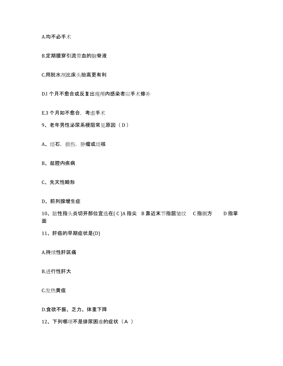 备考2025广东省江门市礼乐人民医院护士招聘模考预测题库(夺冠系列)_第3页