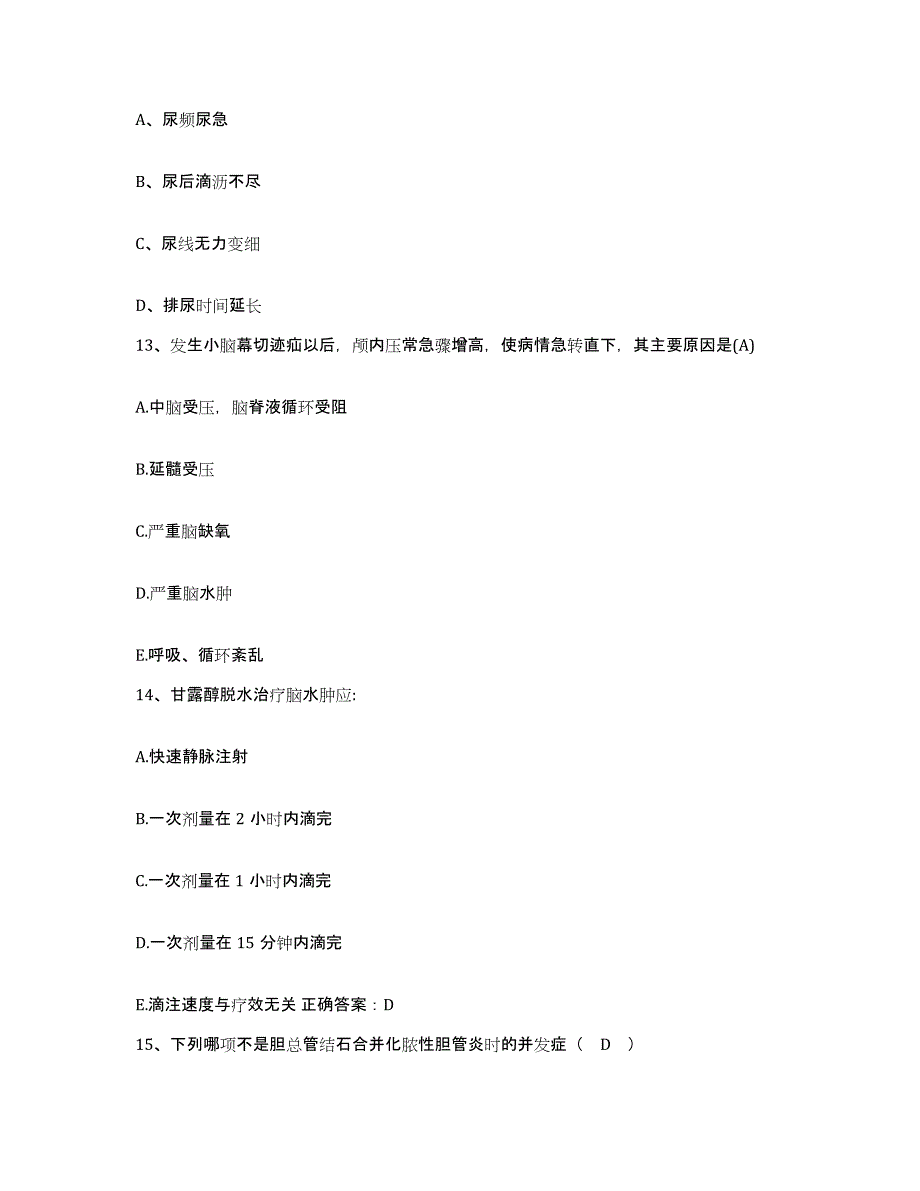 备考2025广东省江门市礼乐人民医院护士招聘模考预测题库(夺冠系列)_第4页