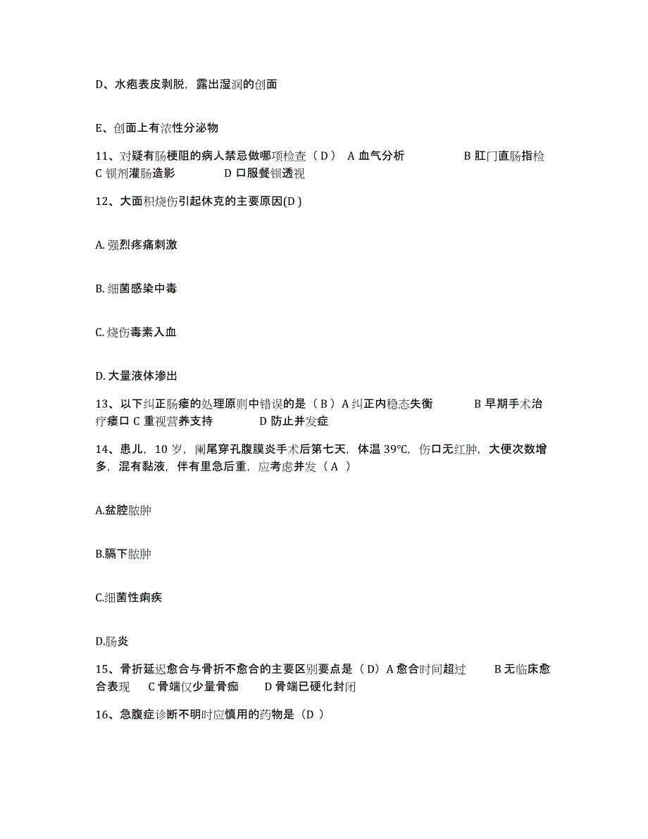 备考2025山东省济南市济南白马经济发展总公司护士招聘题库练习试卷A卷附答案_第4页