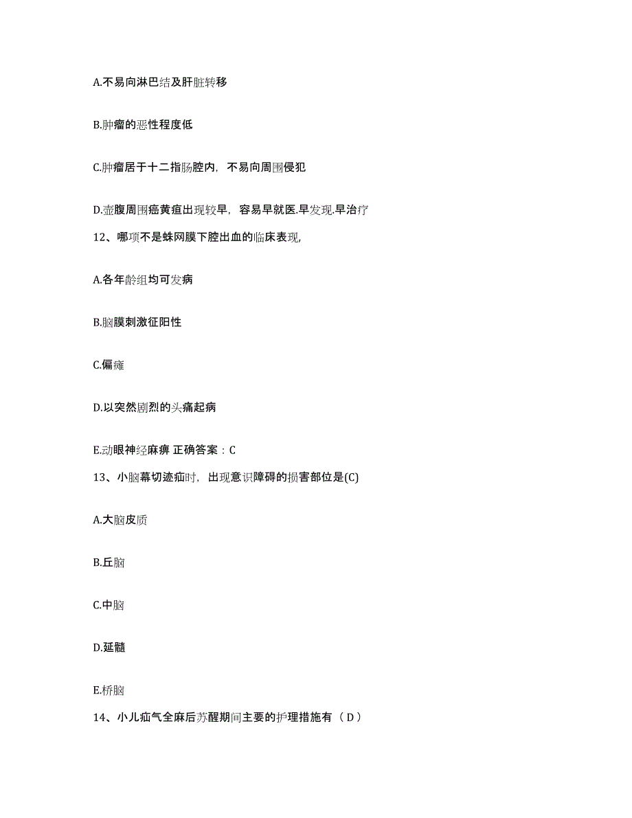 备考2025山东省邹城市精神病防治院护士招聘通关提分题库及完整答案_第4页