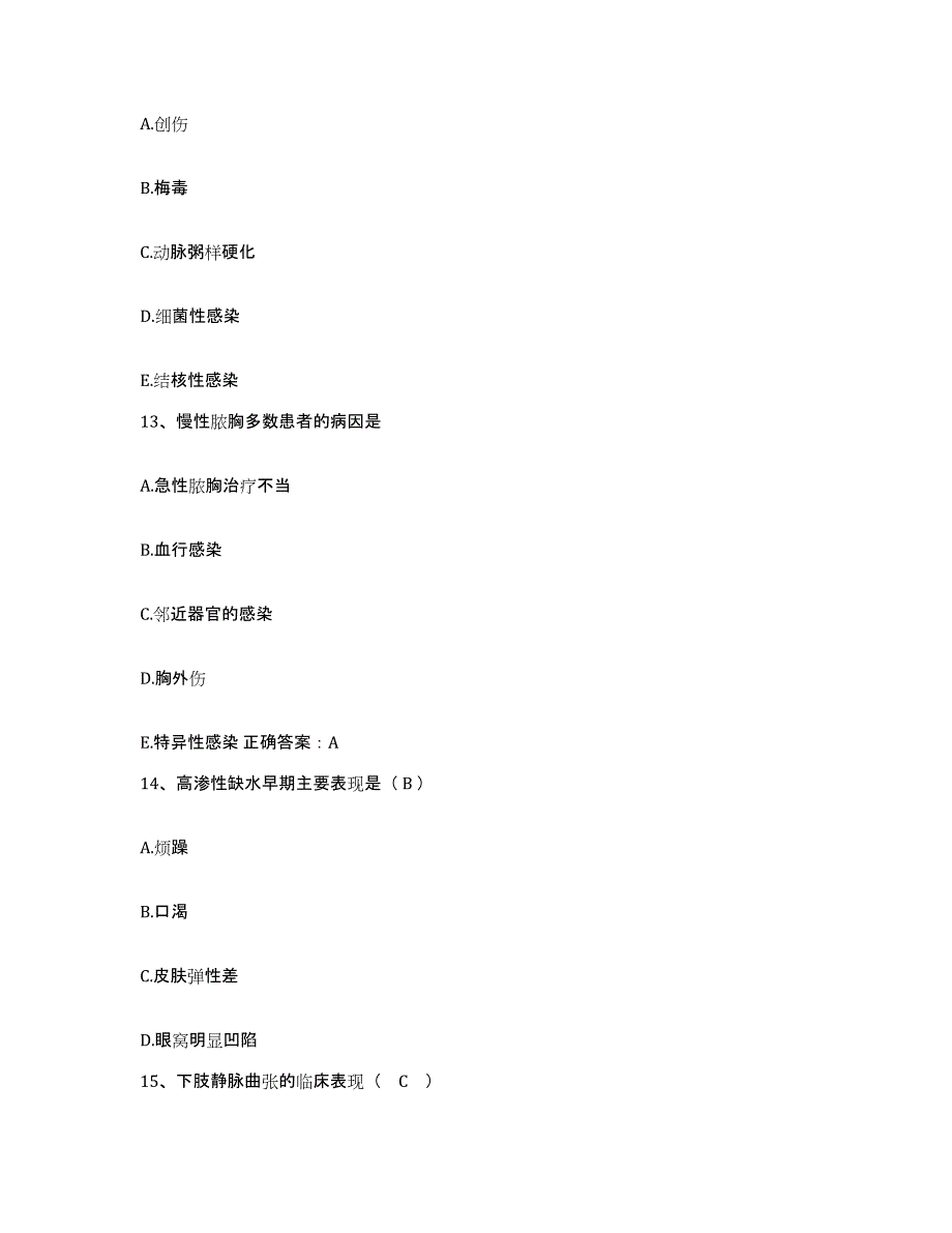 备考2025广东省广州市广州消化病医院广州友好医院护士招聘能力提升试卷B卷附答案_第4页